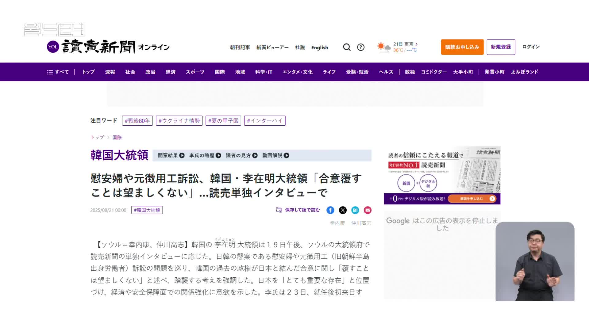 이 대통령 “위안부 합의 번복, 안 바람직…일본 매우 중요 존재”