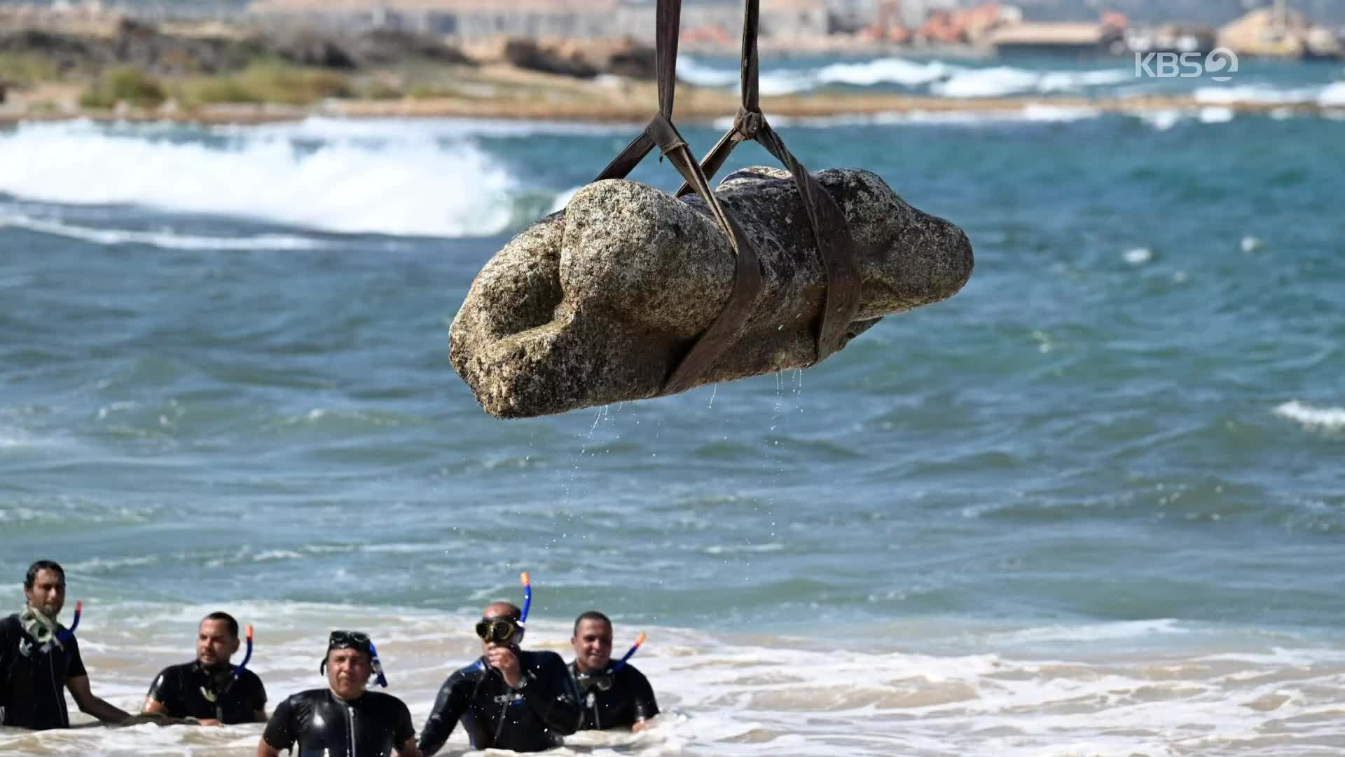 [오늘 한 컷] 이집트 지중해서 깨어난 해저 도시…2천 년 된 고대 유물 인양