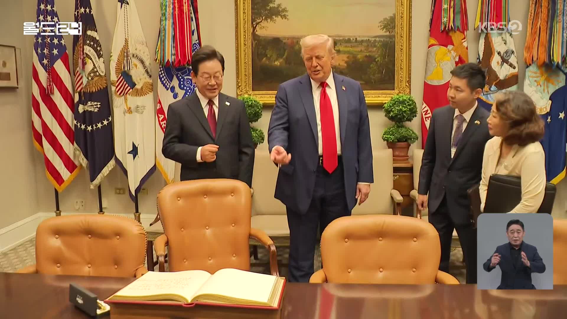 “한국서 숙청·혁명” 언급한 트럼프, 회담장에선 “오해라고 확신”