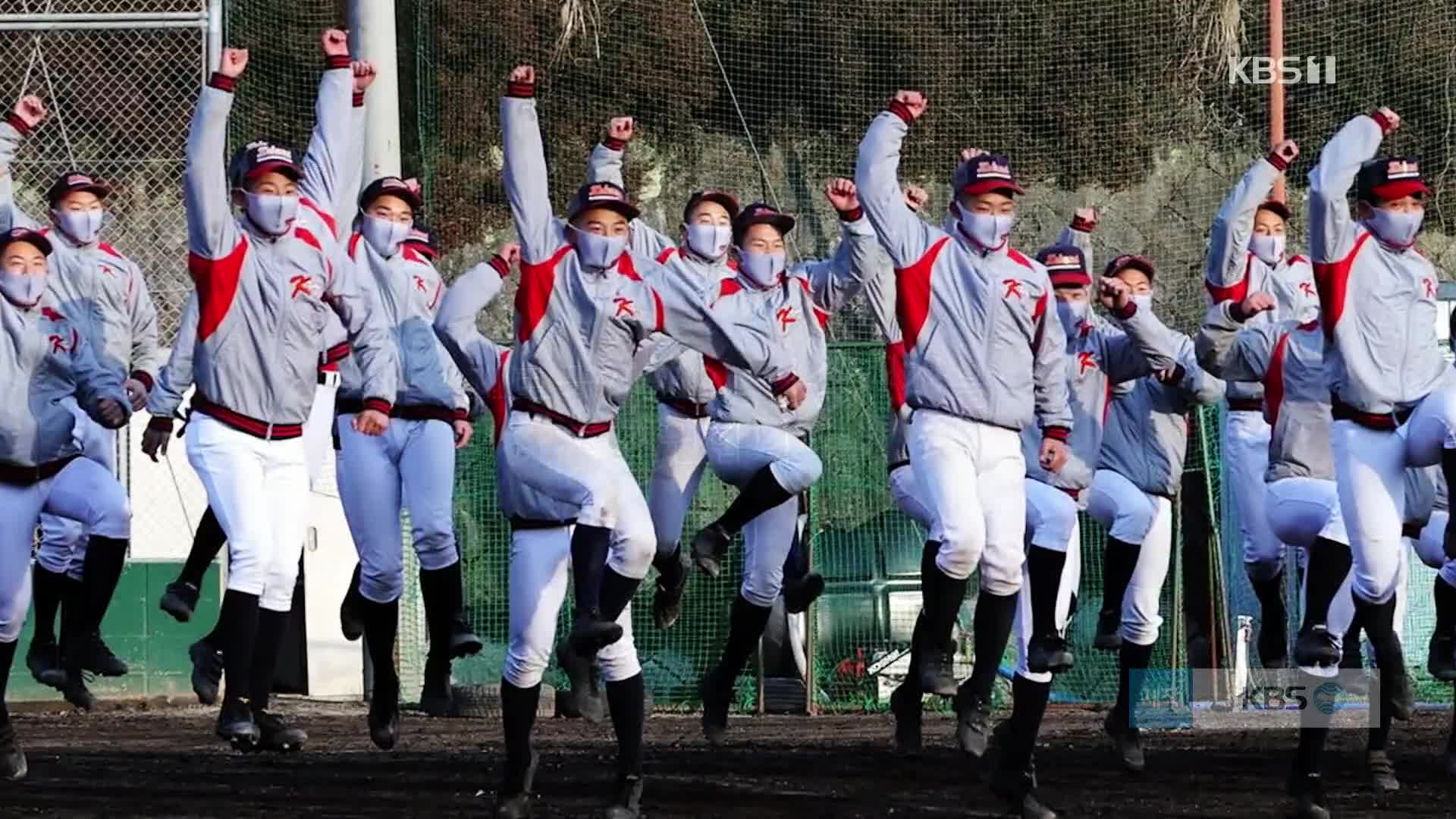 [사진으로 보는 세계] 한국계 교토국제고 ‘첫 승리’…고시엔 구장에 울려 퍼진 ‘동해’ 교가