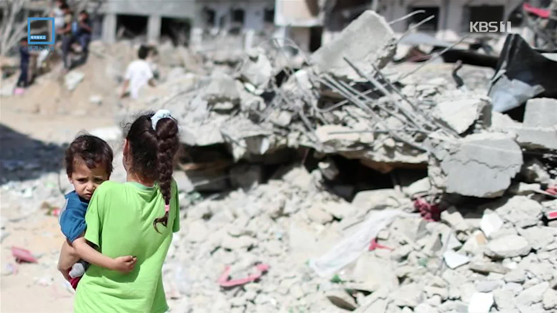 [사진으로 보는 세계] 11일간의 전쟁…팔레스타인 ‘가자’에 남겨진 상흔