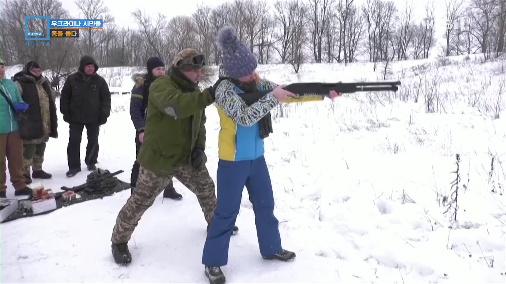 우크라이나 시민들, 총을 들다