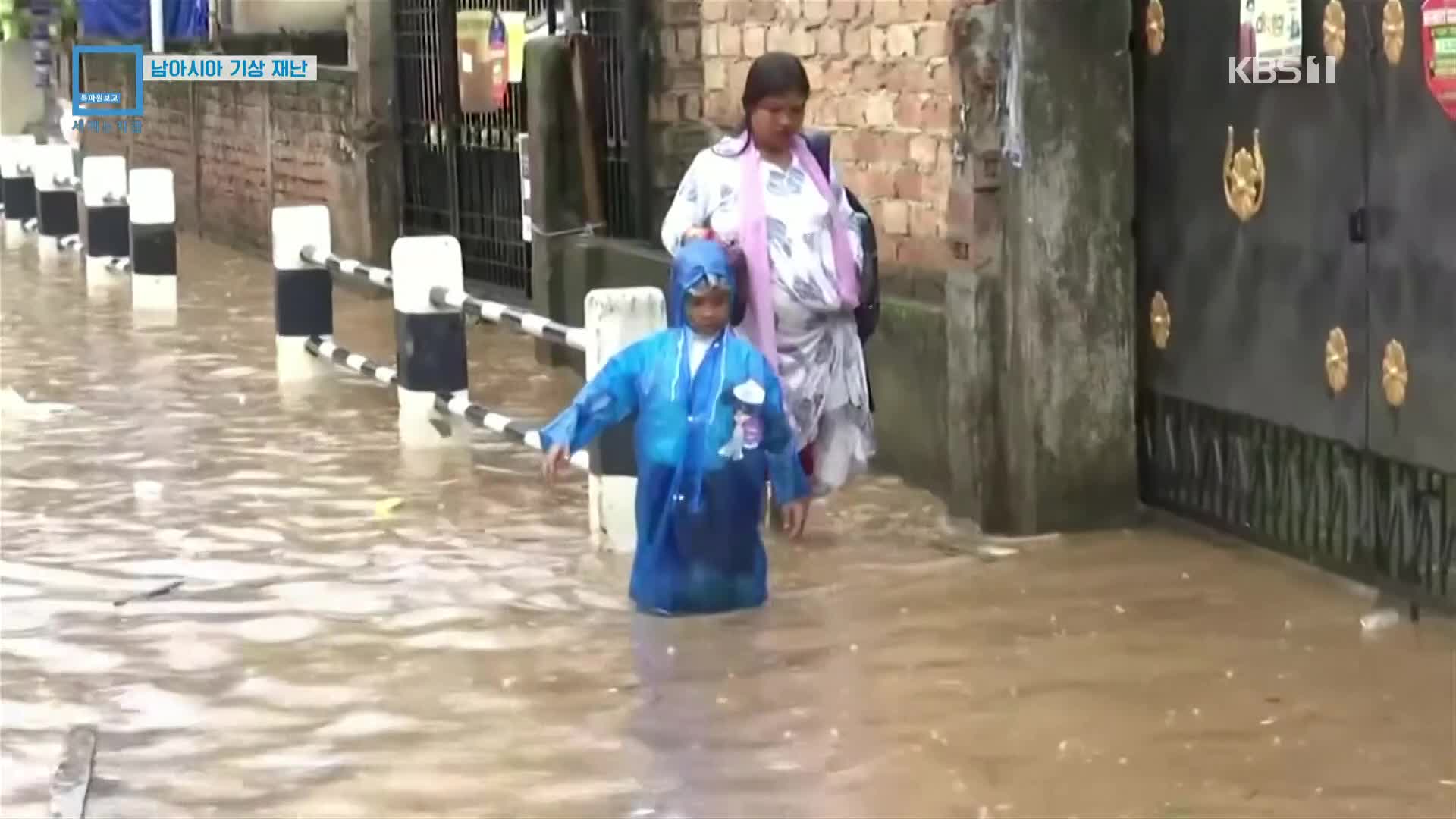 남아시아 이상기온 현상 속출