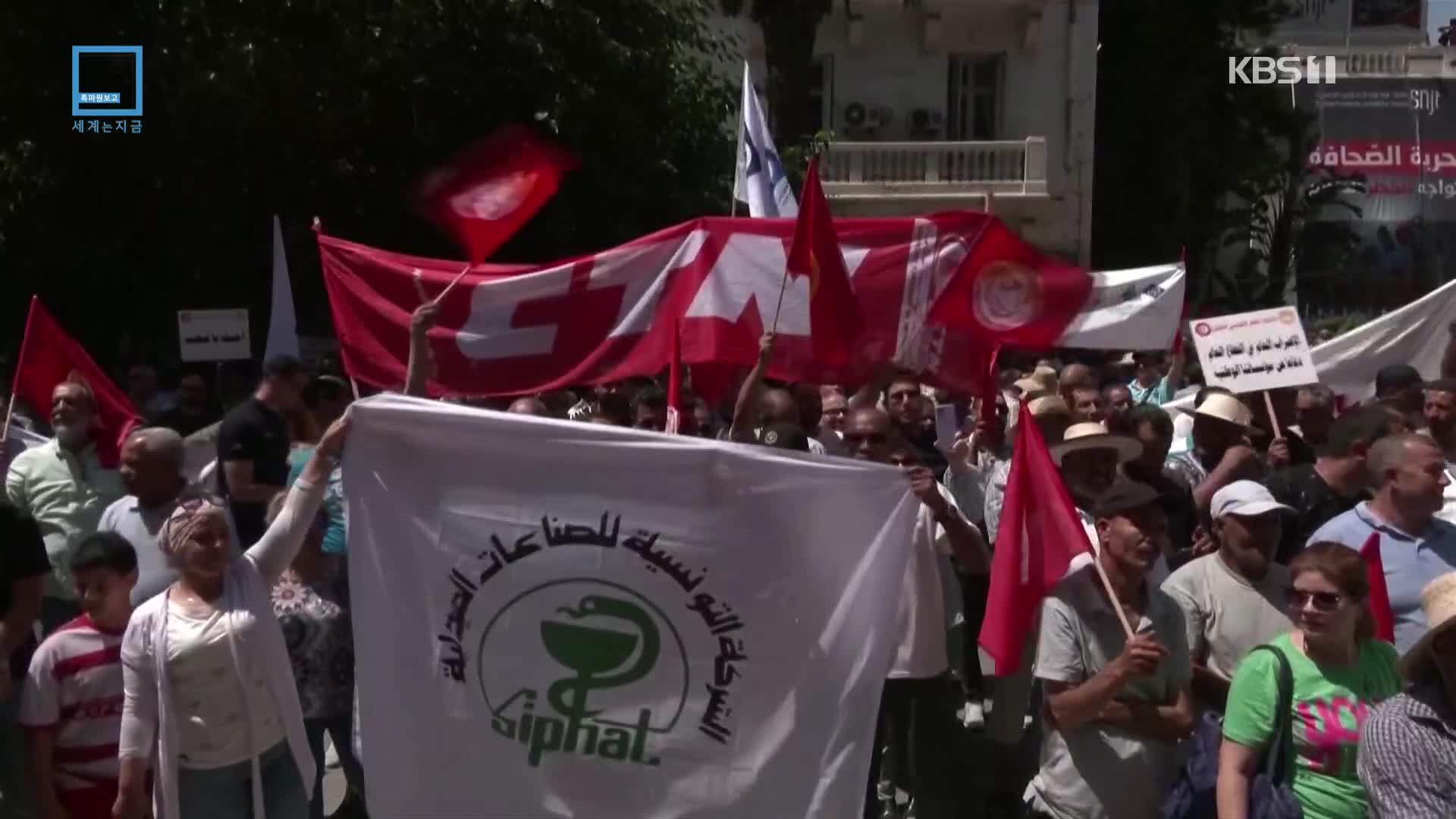 ‘아랍의 봄’ 발원지 튀니지는 지금