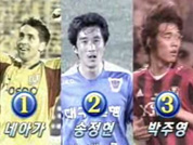 Best Goal! 주인공은? 