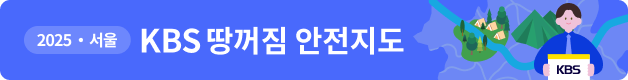 KBS 뉴스 이미지