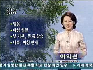 전국 맑은 날씨, 일교차 매우 커 