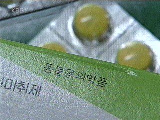 동물 마취제 범죄 악용 심각 
