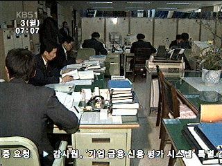 기업금융 신용 평가 시스템 특별 감사 