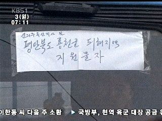 `룡천` 지원 효율성 높인다 