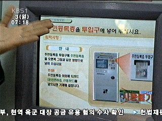 전자 정부 업무 `수출` 