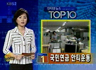 인터넷뉴스 TOP10 