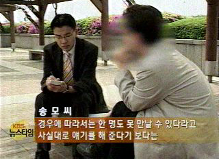 회원 울리는 결혼 정보업체 