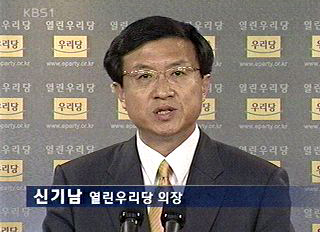 신기남 의장, "언론·사법 개혁 당력 집중" 