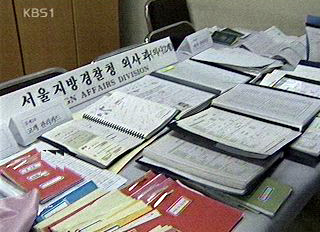 신용 불량 여성 일본 취업 사기 송출 