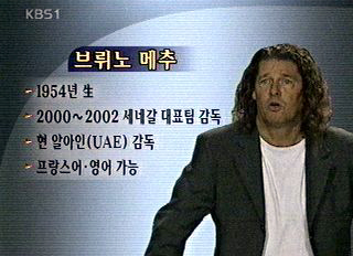 브뤼노 메추 감독, '풍부한 경험이 장점' 