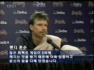 미 프로야구 랜디 존슨, 최고령 퍼펙트 기록 