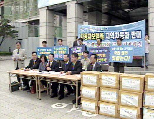 車 보험료 지역·모델별 차등화 논란 