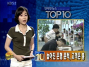 인터넷뉴스 톱10 