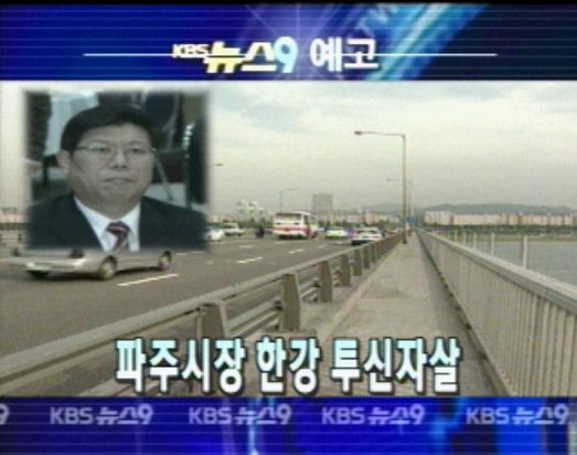 KBS 뉴스9 예고 