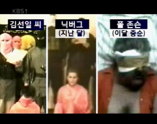 '오렌지 색 복장' 대미 보복 의미 