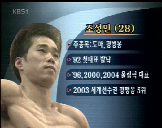 남자체조 조성민, 금메달 한 푼다 