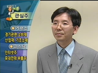 증시전망 