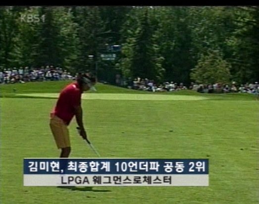 LPGA-김미현, 준우승 