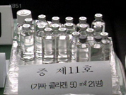 무면허 보톡스 주사로 7억 챙겨 