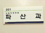 개인 파산 신청자 서울로 서울로 
