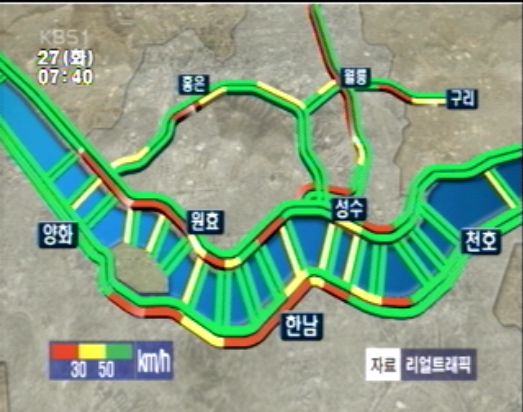 실시간 교통정보 