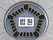 법원, "음란 폰팅 사업은 사기" 