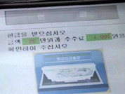 자동화 기기·인터넷 뱅킹 수수료 바가지 