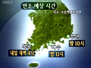남해안 만조 겹쳐 해일 비상 