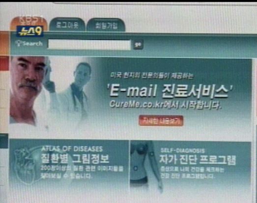 안방에서 미국 진료 받는다 