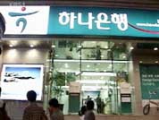 연중무휴 은행 시대 