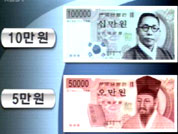새 10만 원권 '김구', 5만 원권 '정약용' 