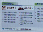 온라인 보험료 설계사 보험료보다 비싸 