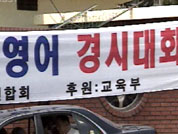 학력 경시대회 대폭 줄인다 