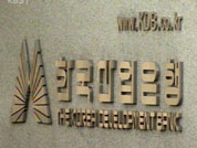 재경부·감사원 피감 기관에 낙하산 