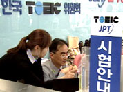 토플 내년 9월부터 말하기도 평가 