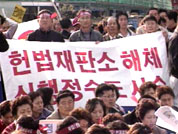 대전서 위헌 결정 규탄 집회 열려 