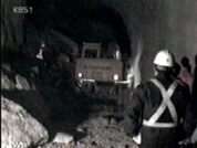 영동선 터널 붕괴…1명 매몰 생사 불명 