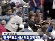 NBA 사상 최고 중징계 外 3건 