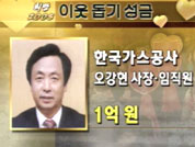 ‘희망 2005’ 이웃 돕기 성금 