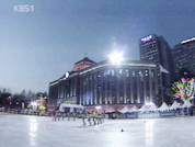 서울 광장 스케이트장 개장 