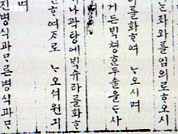 조선 왕실 출산 지침서 공개 