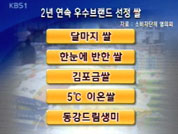 쌀도 브랜드 시대 