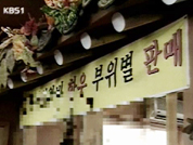 ‘가짜 한우갈비’ 판매 식당 주인 징역 10월 