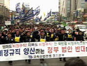 민주노총, 시한부 경고 파업 벌여 